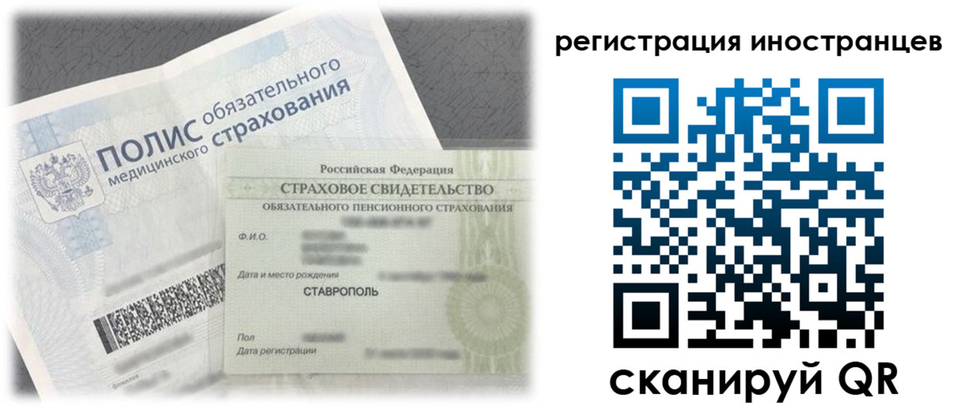 купить прописку в Кизилюрте