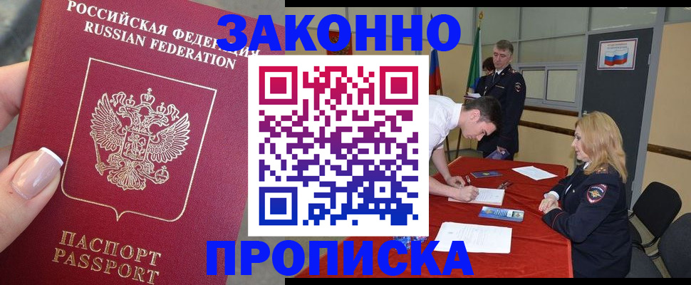 прописка для военкомата в Кизилюрте