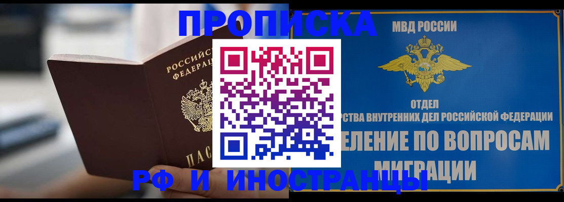 прописка законно в Кизилюрте
