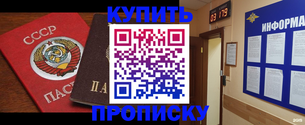 временная регистрация надежно в Кизилюрте